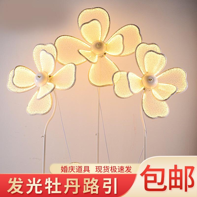 发光牡丹花灯婚庆道具路引灯婚礼舞台发光花瓣灯光布置摆件装饰灯