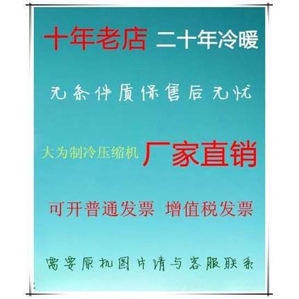 63T550CTAHV 三相220V 60Hz 旋转式5P压缩机 R22