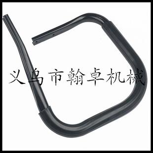 660 650 640前手把 提把 把手油锯链锯配件HZPJ MS064 弯手把 066