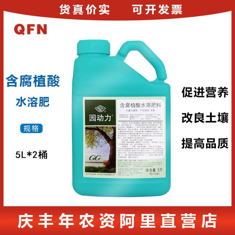 国光园动力 腐殖酸水溶肥果树花卉苗木水稻冲施肥 生根剂叶面肥5L