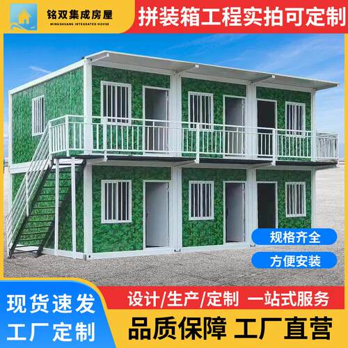 住人集装箱房工地宿舍活动房拼装箱房集成房屋拆卸集装箱活动板房