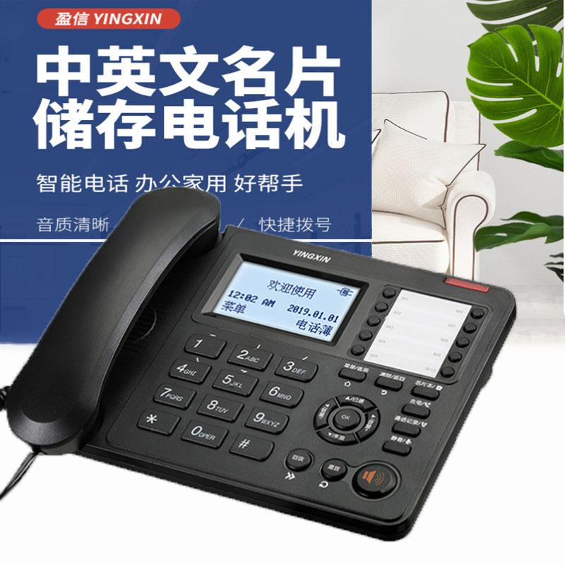 盈信178全中文电话本簿通讯录电话机电销办公固话家庭有线座机