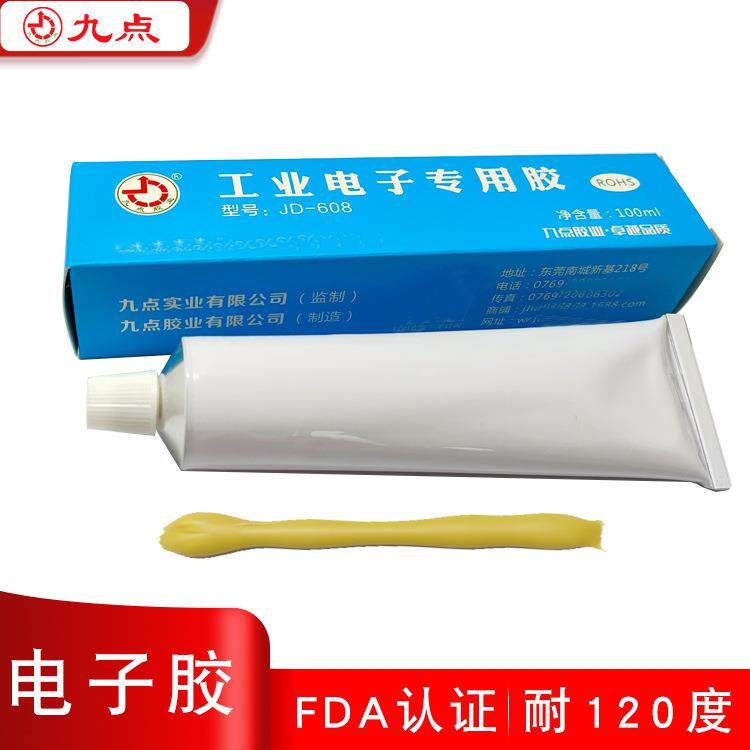 九点JD-608电子黄胶线路板电子元器件固定粘接塑料粘金属强力胶水