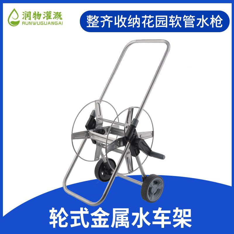 花园轮式豪华金属卷管器花园管整理园艺喷洒清洁浇花洗车水车架