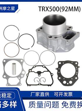 跨境摩托车气缸适用Honda TRX500水冷Rubicon 500Pioneer 500套缸