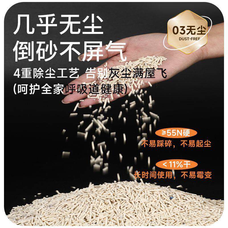 混合猫砂20斤豆腐砂豆腐猫砂价除臭清香型无尘原味混合厂