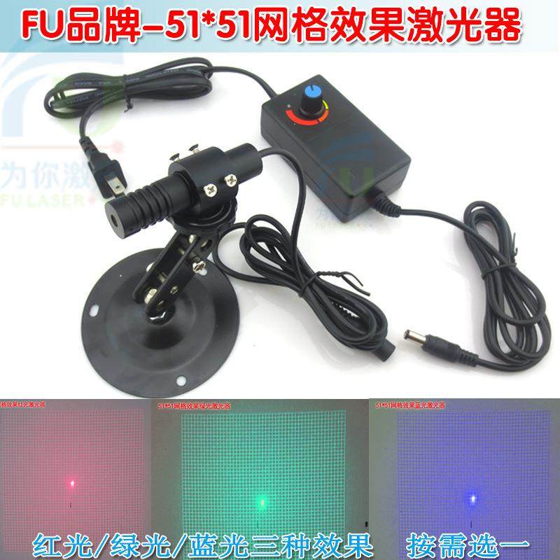 51*51网格效果红光绿光蓝光大功率激光器 可调红外镭射模组定位灯