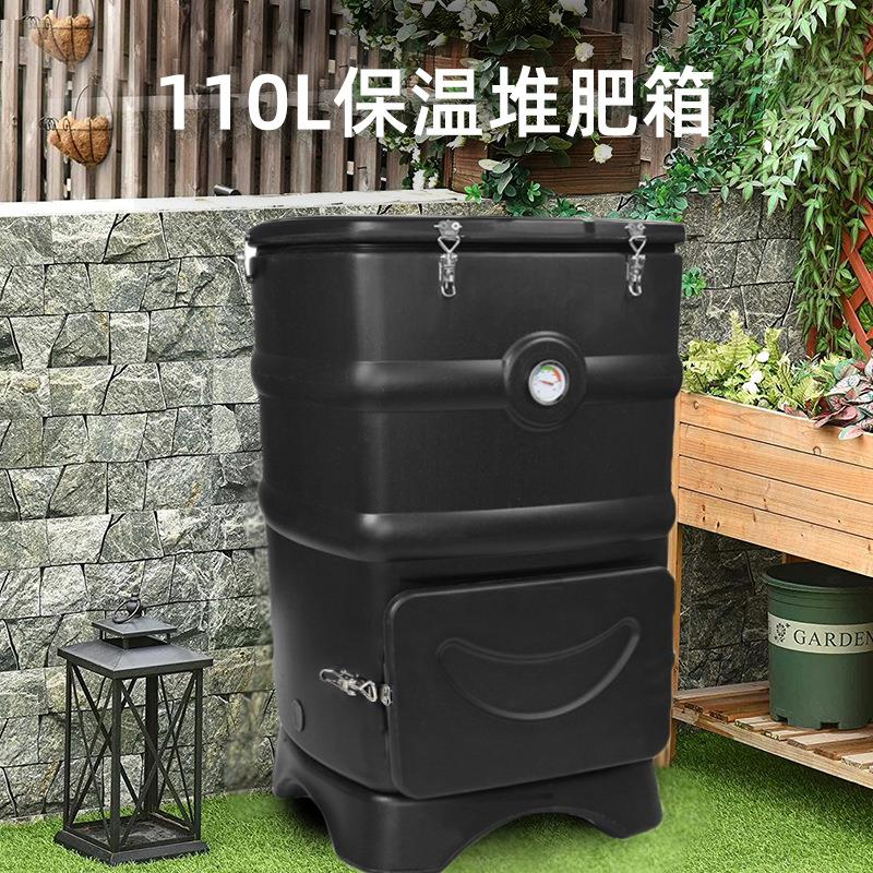 宜杰保温厨余发酵堆肥箱家用园艺庭院堆肥桶园艺户外有氧堆肥机