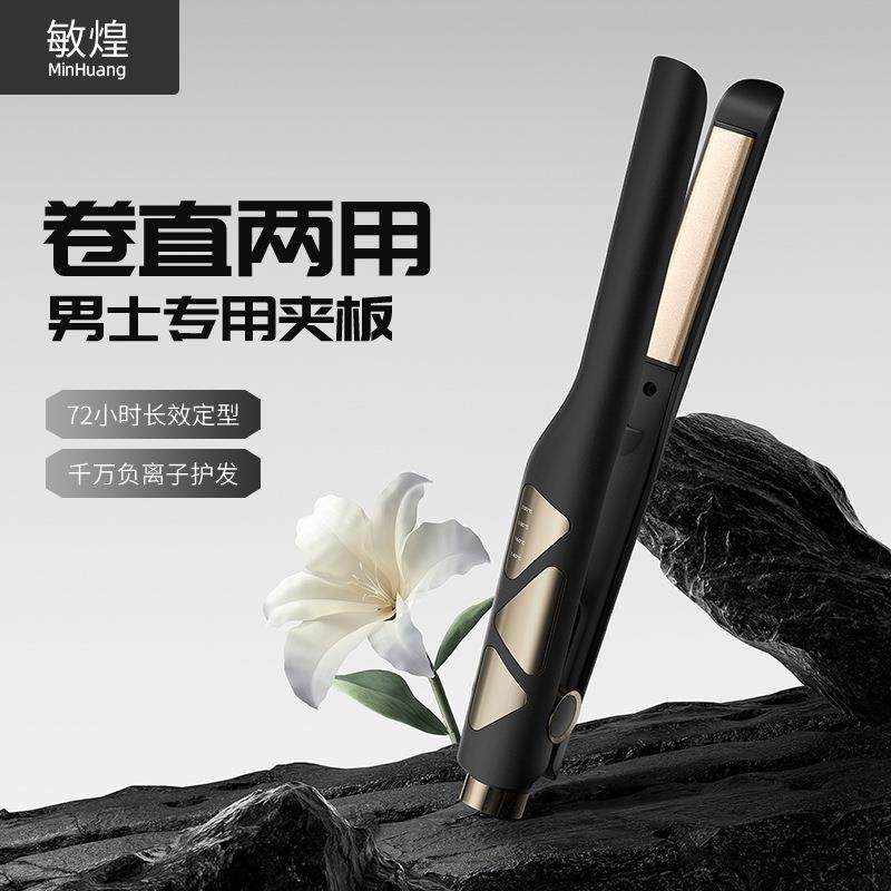 跨境新款小波浪卷发棒男士胡须小卷卷发器3D陶瓷调温直发器拉直板