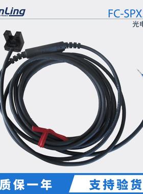 全新原装进口台湾P&C嘉准光电开关 传感器FC-SPX205