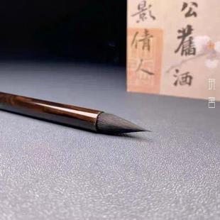 临帖创作毛笔口径0.8出锋2.6小楷行草瘦金国画紫毫兔毫笔