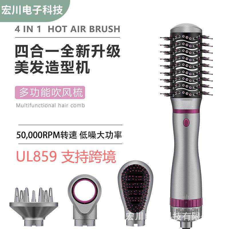 吹风机110v电器大功率负离子吹风梳家用多功能电吹风四合一热风梳