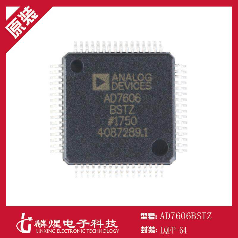 AD7606BSTZ-RL LQFP-64 8通道DAS 内置16位同步采样ADC芯片 IC