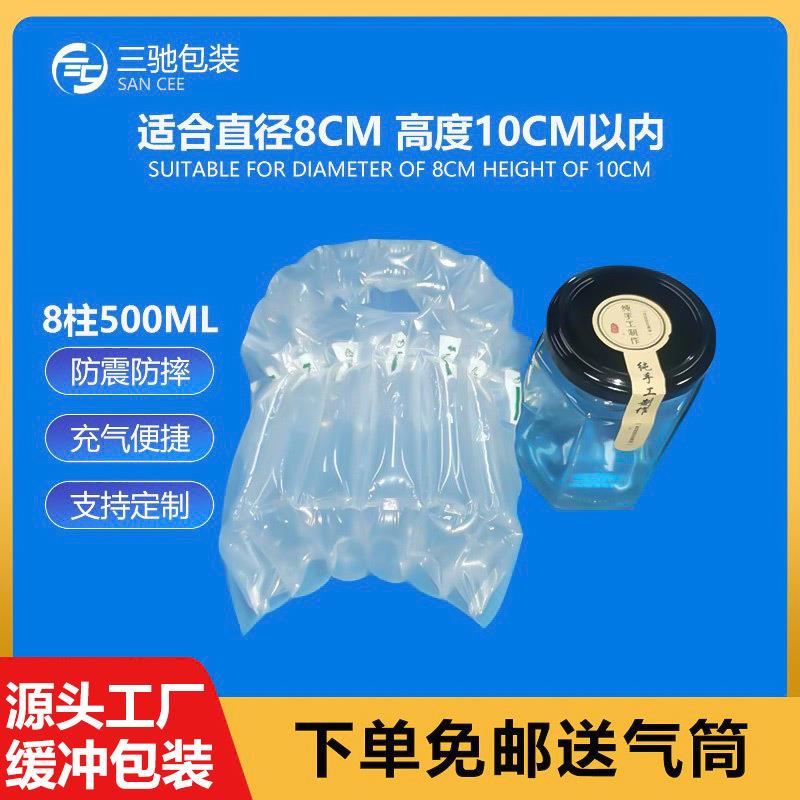 易碎品玻璃瓶包装气泡袋缓冲气泡柱8柱500ml六角瓶气柱袋缓冲防震