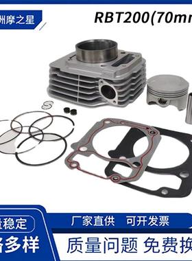墨西哥摩托车气缸适用ZongShen RBT200 VORT-X 200 套缸活塞配件