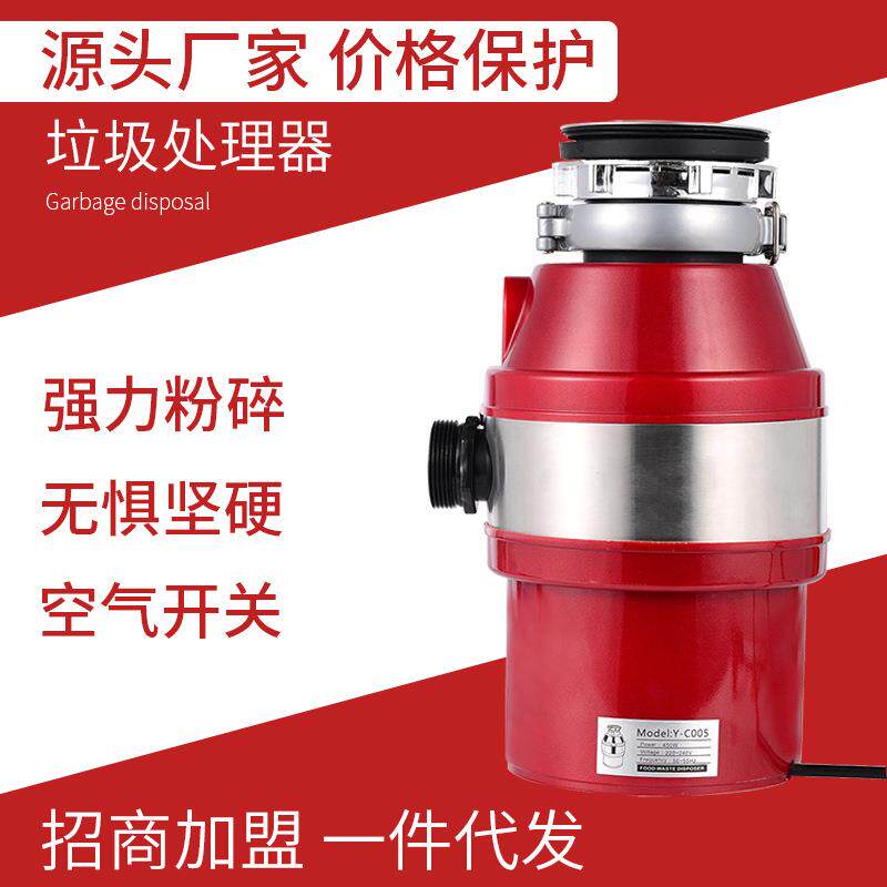 食物垃圾处理器家用厨房垃圾粉碎机家用垃圾处理机厂家