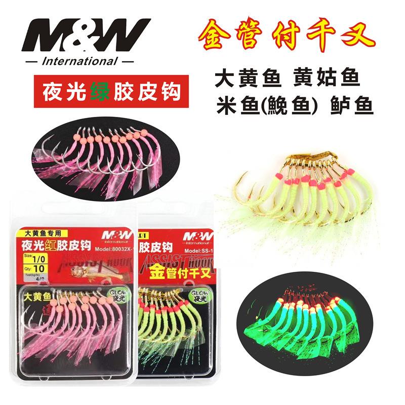 MW新款海钓夜光红胶皮钩鮸鱼钩黄鱼钩米鱼钩活饵近海鱼钩船钓钩