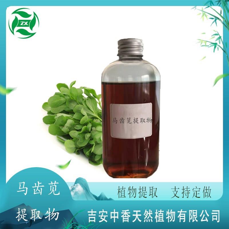 吉安中香马齿苋提取液艾叶桉叶薰衣草白花蛇舌草提取液提供报送碼