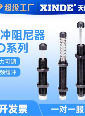 压力可调油压缓冲器AD1410-5/2016/2030/2540/2580/3650/4275-N