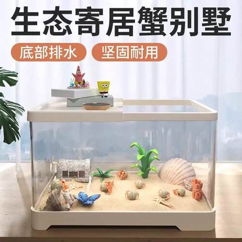 龟缸鱼缸养蟹专用缸高清饲养透明家用桌面懒人客厅中小型生态造景