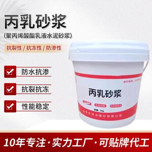 丙乳砂浆防水防腐抗裂砂浆工程专用桥梁大坝修补加固丙乳砂浆