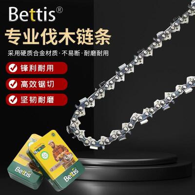 Bettis油锯链条专业伐木链条伐木锯325通用电链锯条园林五金配件