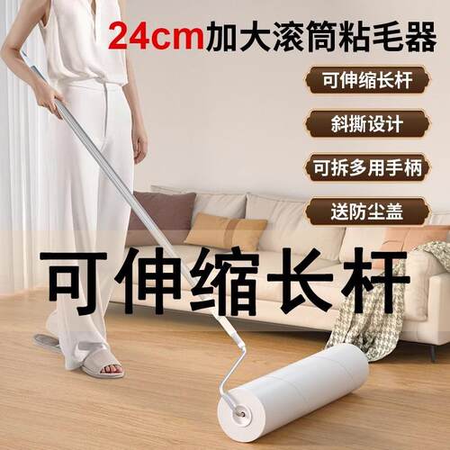 爱丽思长杆粘毛器滚筒可撕式可伸缩加长家用滚刷替换粘毛滚爱丽丝