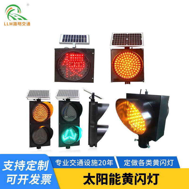 厂家供应太阳能黄闪灯太阳能警示灯 太阳能爆闪灯交通路障灯