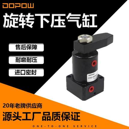 DOPOW 旋转气缸下压转角气缸下压90度转角气缸SRC32*90R旋转气缸