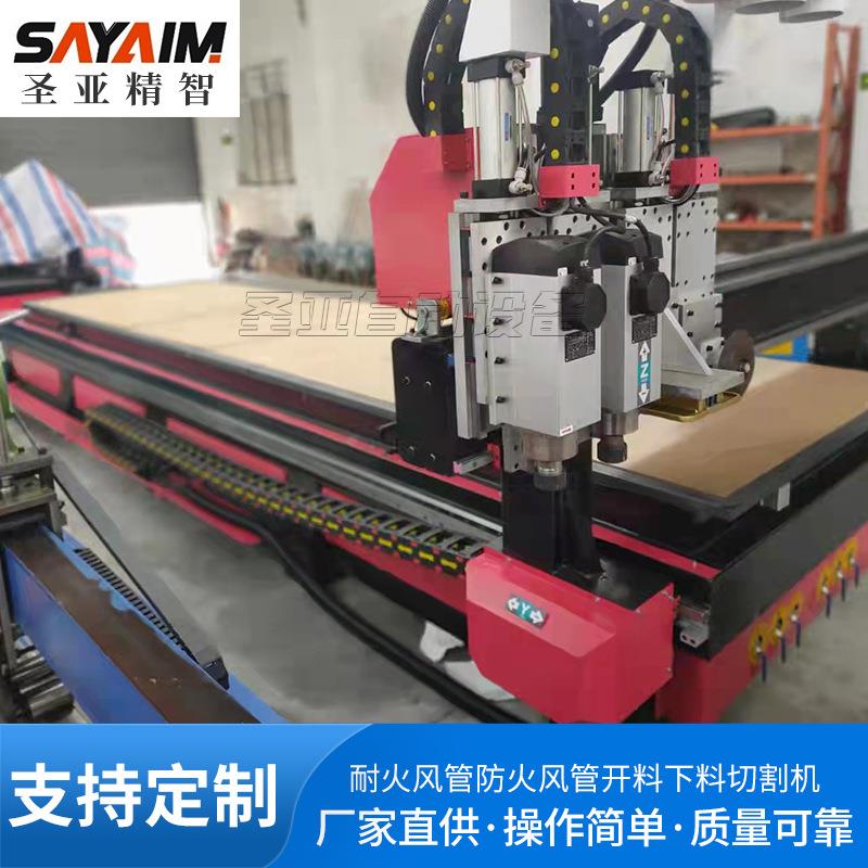 镁晶复合风管自动开槽开料机 耐火风管防火风管开料下料切割机