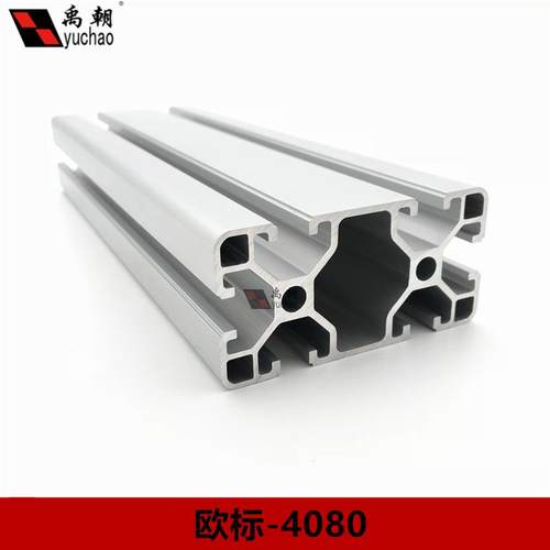 工业铝型材4080铝型材框架工作台欧标流水线型材架子加工氧化铝材