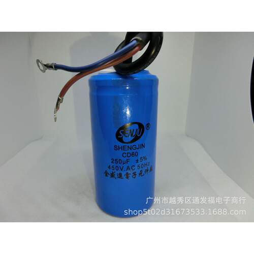 CD60 250UF450V防阻燃壳子金属薄膜电容器 电机水泵洗车机电容器