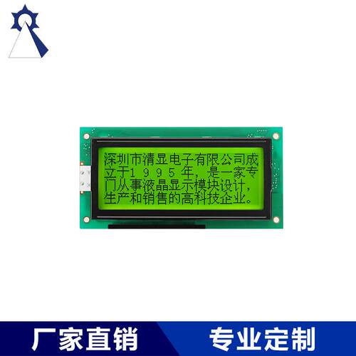 厂家供应C19264-2LCD液晶屏供应STN工业用定制图形点阵液晶显示屏