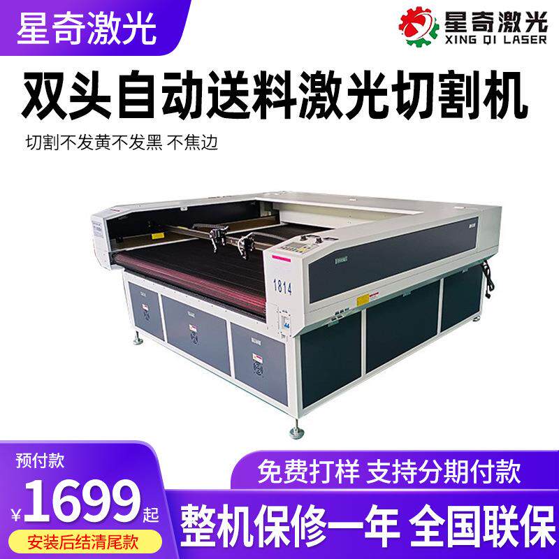 涤纶布绣花字体智能激光机皮革动物图案 图标 LOGO形状激光切割机