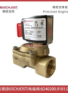 8240200.9101.024.00德国宝硕电磁阀BUSCHJOST电磁阀8240200