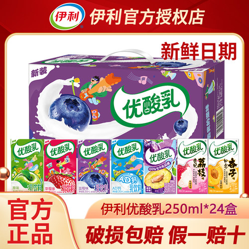 6月丨伊利优酸乳24盒混合口味
