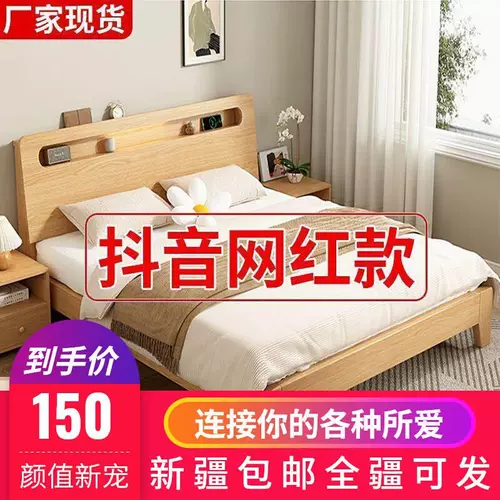 Синьцзян БЕСПЛАТНАЯ ДОСТАВЛЕНИЯ НЕДИЧЕСКАЯ ДЕРЕВОДНАЯ Кровать 1,5 м Дом 1,8x2M главная спальня большая кровать двойная двойная современная простая аренда