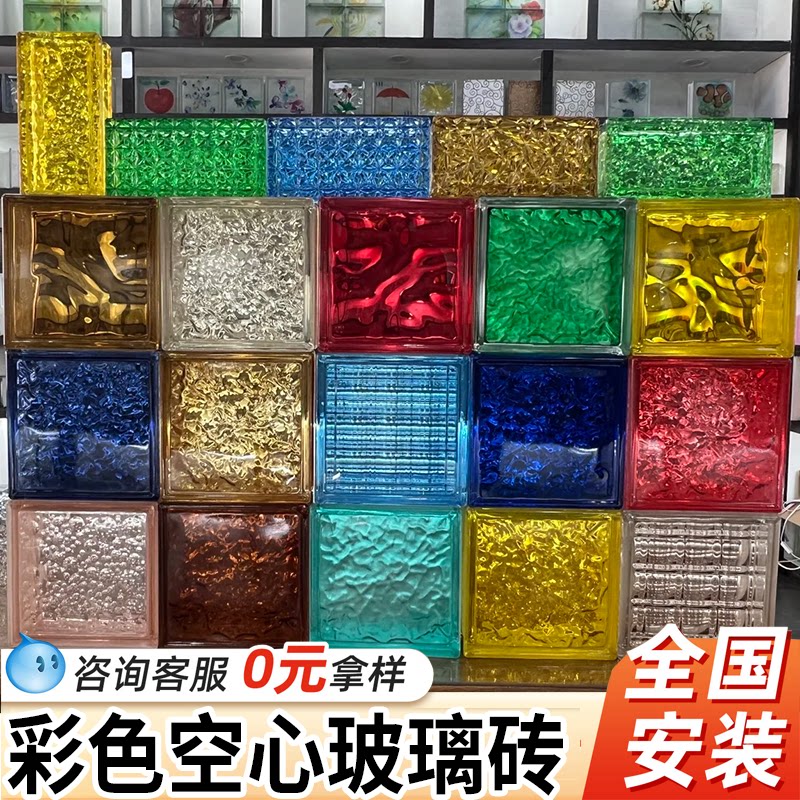 彩色空心玻璃砖水晶砖隔断墙玄关网红艺术背景墙景观酒店会所装饰