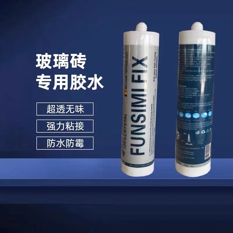 玻璃砖水晶砖隔断建筑结构胶水无痕胶不发黄不发霉高透明sm强力胶