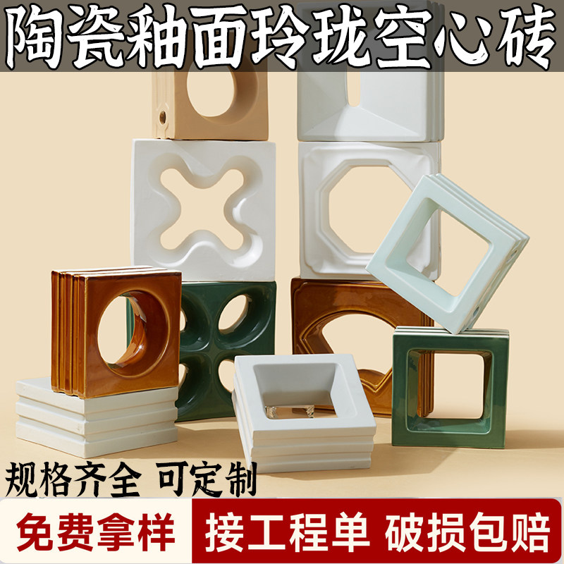 高温陶瓷玲珑空心砖镂空网红玄关隔断墙奶油风庭院围墙店面装饰