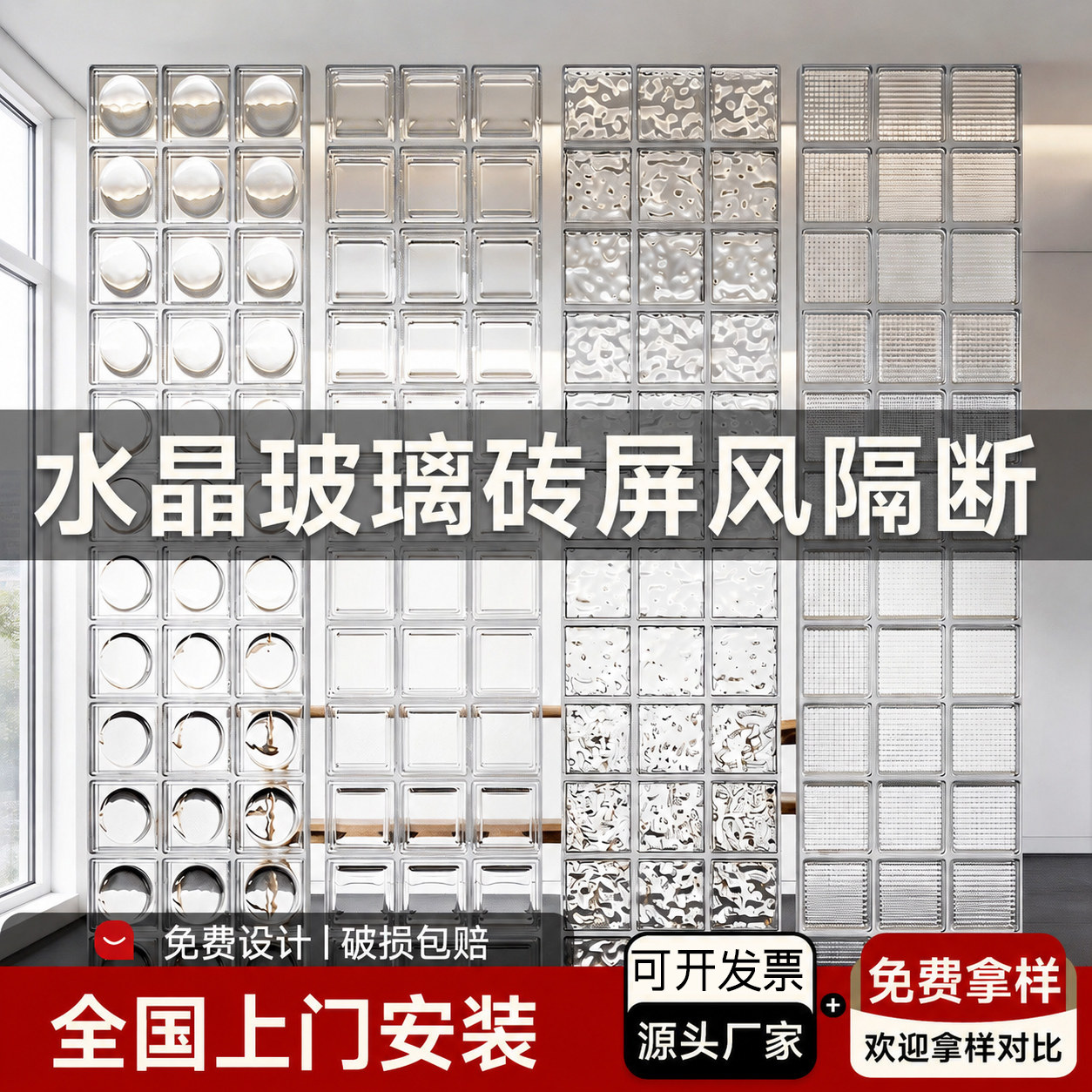 超白实心透明玻璃砖水晶砖隔断墙空心网红卫生间屏风透光艺术背景