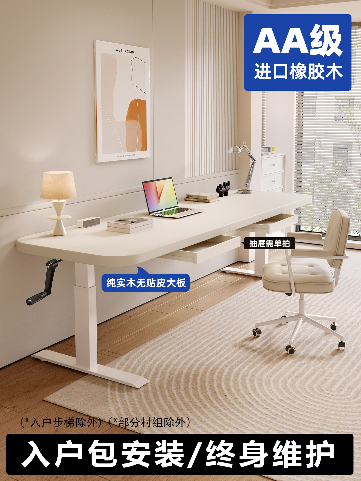 实木电动升降桌手摇工作台书桌办公电脑桌卧室家用可升降桌子白色图片