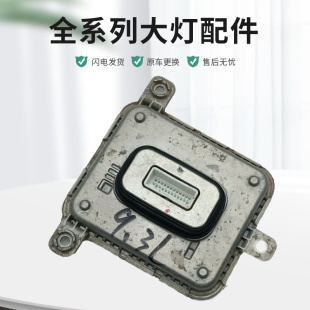 比亚迪宋max大灯日行灯转向灯驱动模块控制电脑板原厂纯拆