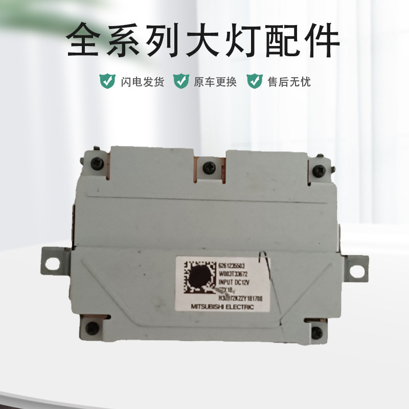 适用23款皓影CRV思域大灯电氙气灯安定器