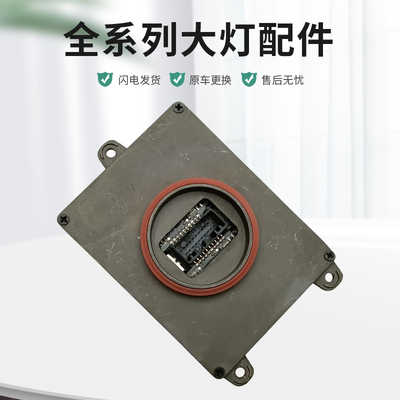 东风风神ix5大灯电脑模块日行灯转向灯光源驱动控制单元 原厂纯拆