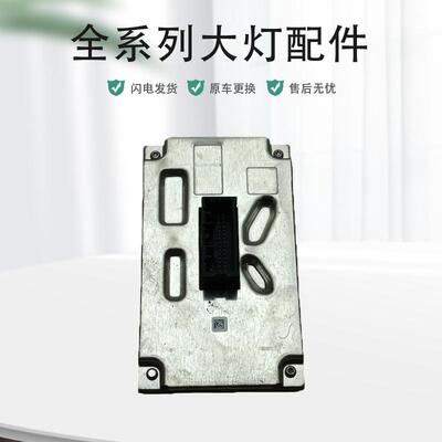适用非凡R7大灯电脑模块日行灯转向灯驱动模块高压包原厂纯拆配件