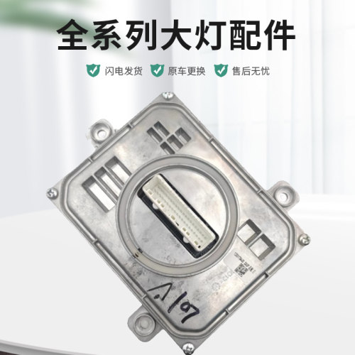 比亚迪秦宋PLUS大灯日行灯转向灯驱动模块控制器电脑板原厂纯拆