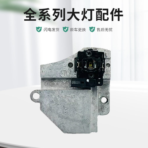 13款-20款奥迪A6 C7PA C8日行灯转向灯光源驱动模块原厂纯拆