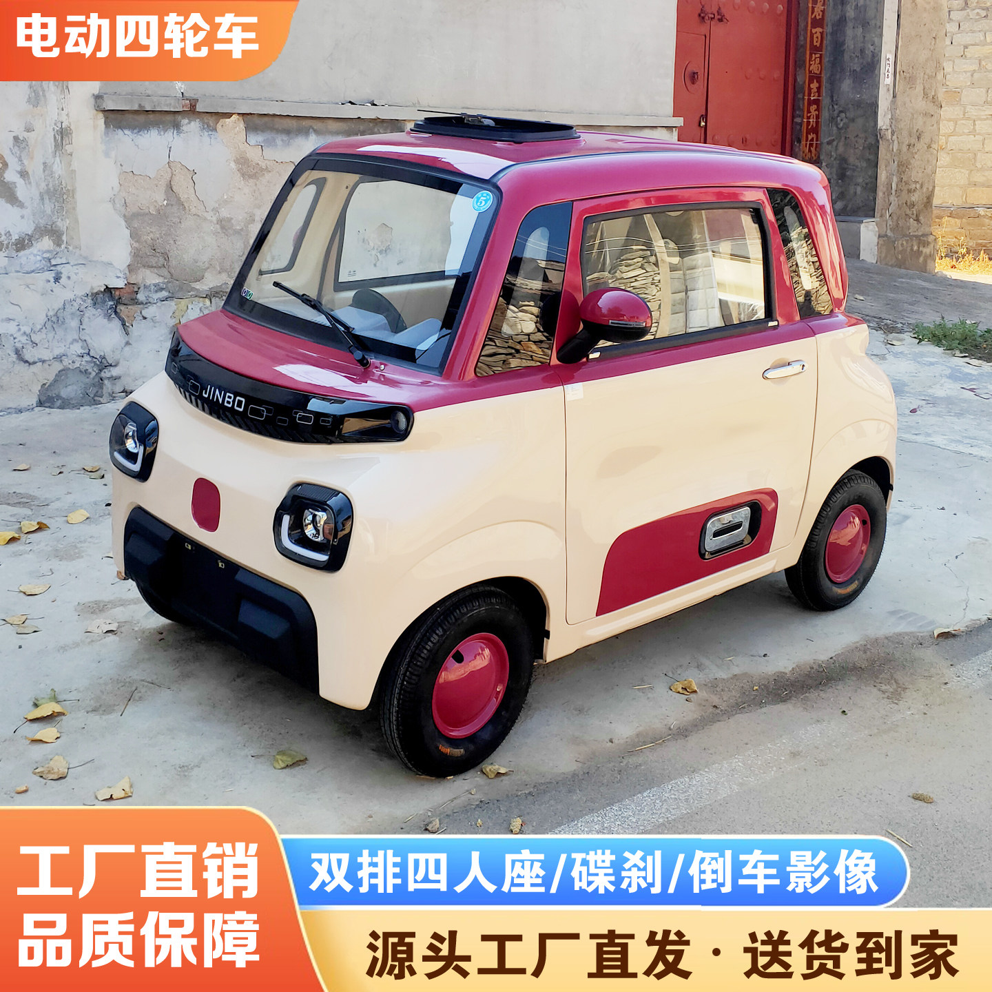 青枫铃全封闭老头乐四轮电动车
