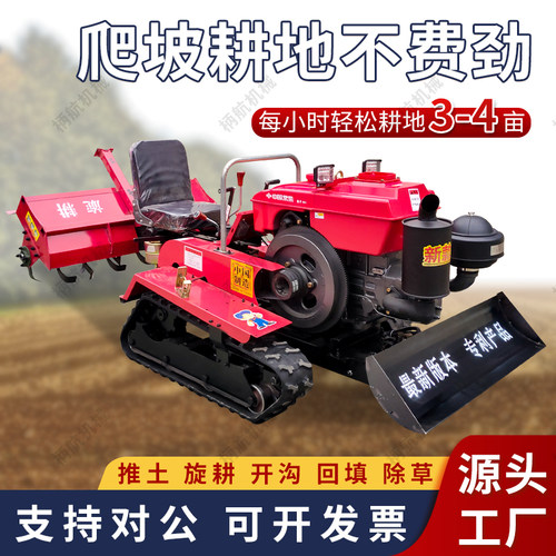 新型多功能履带式旋耕机小型农用履带式小型耕耘机大棚果园水两用